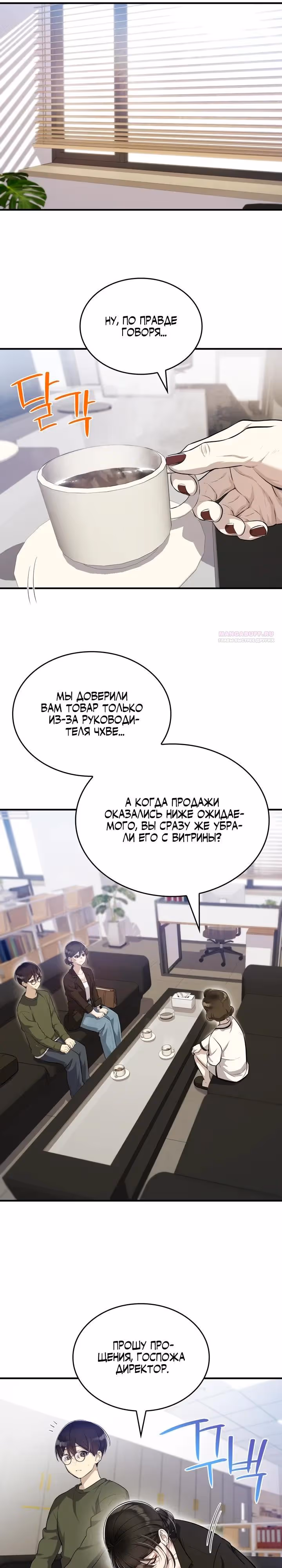 Хэсон X Сонхо — Том 1 · Глава 11, страница 6