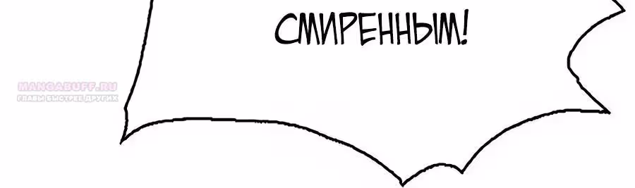 Сильнейший Учёный — Том 1 · Глава 41, страница 22