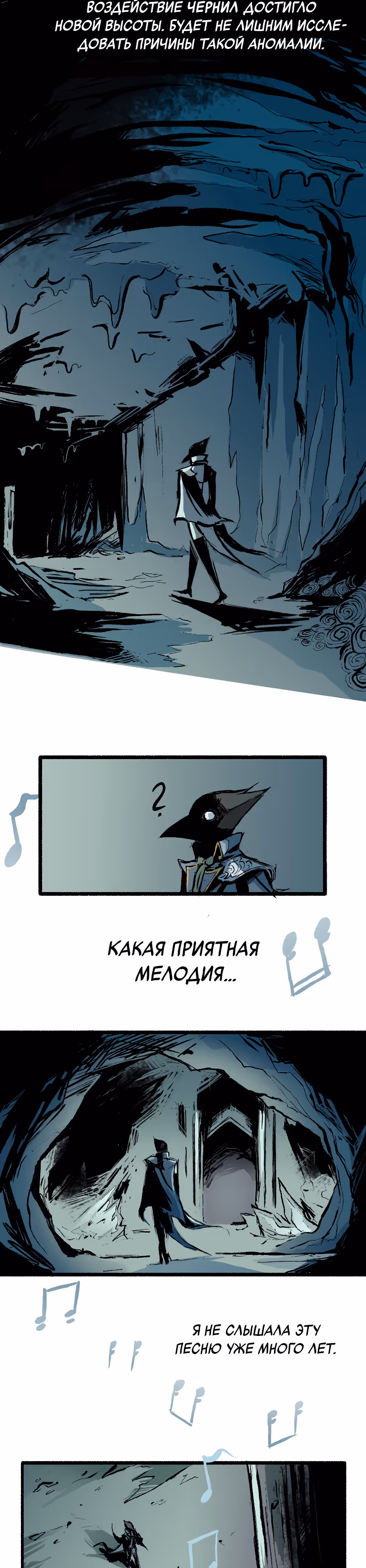 Создатель бога — Том 1 · Глава 10.5, страница 8