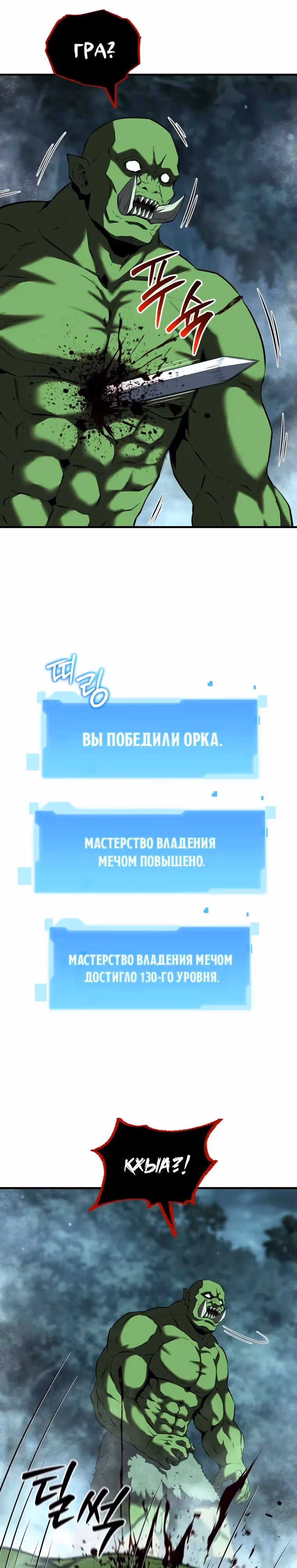 Возвращение гениального ранкера высшего уровня — Том 1 · Глава 31, страница 33