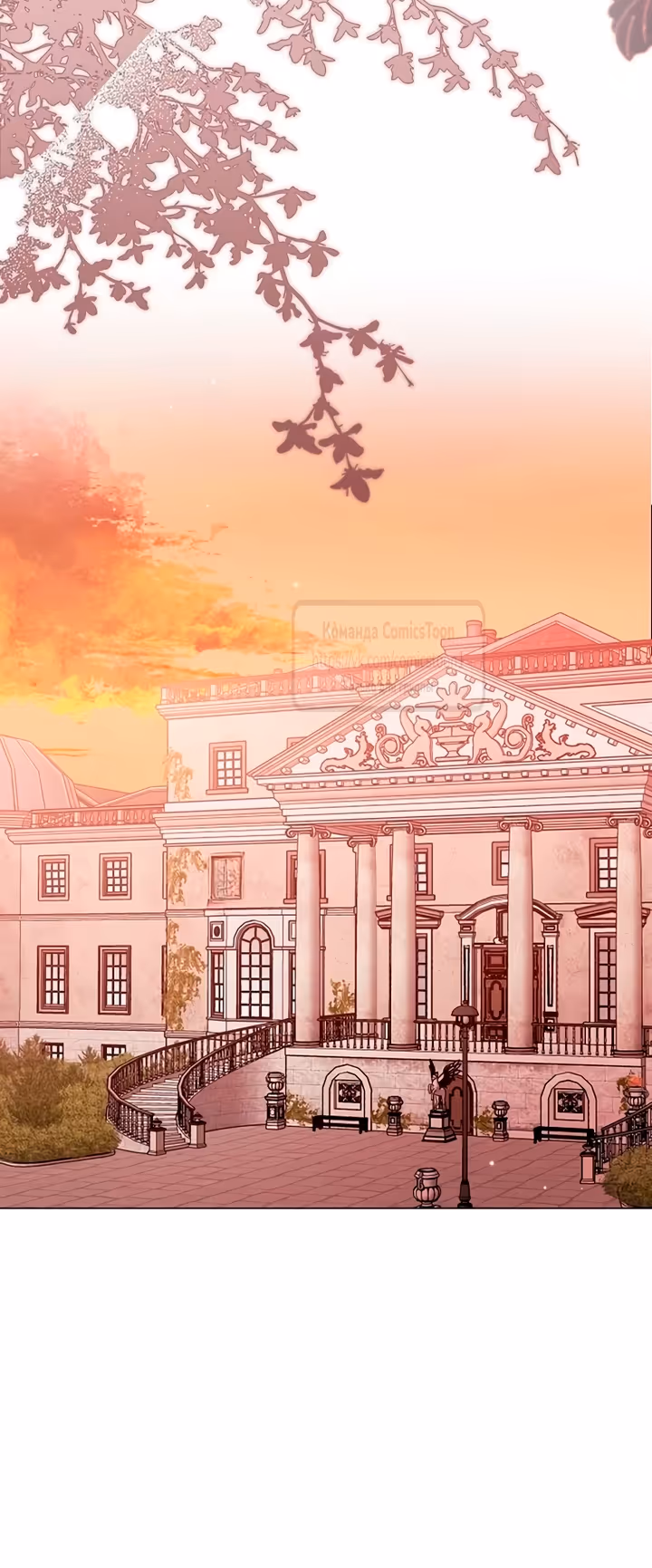 Время для сожалений — Том 1 · Глава 92, страница 13