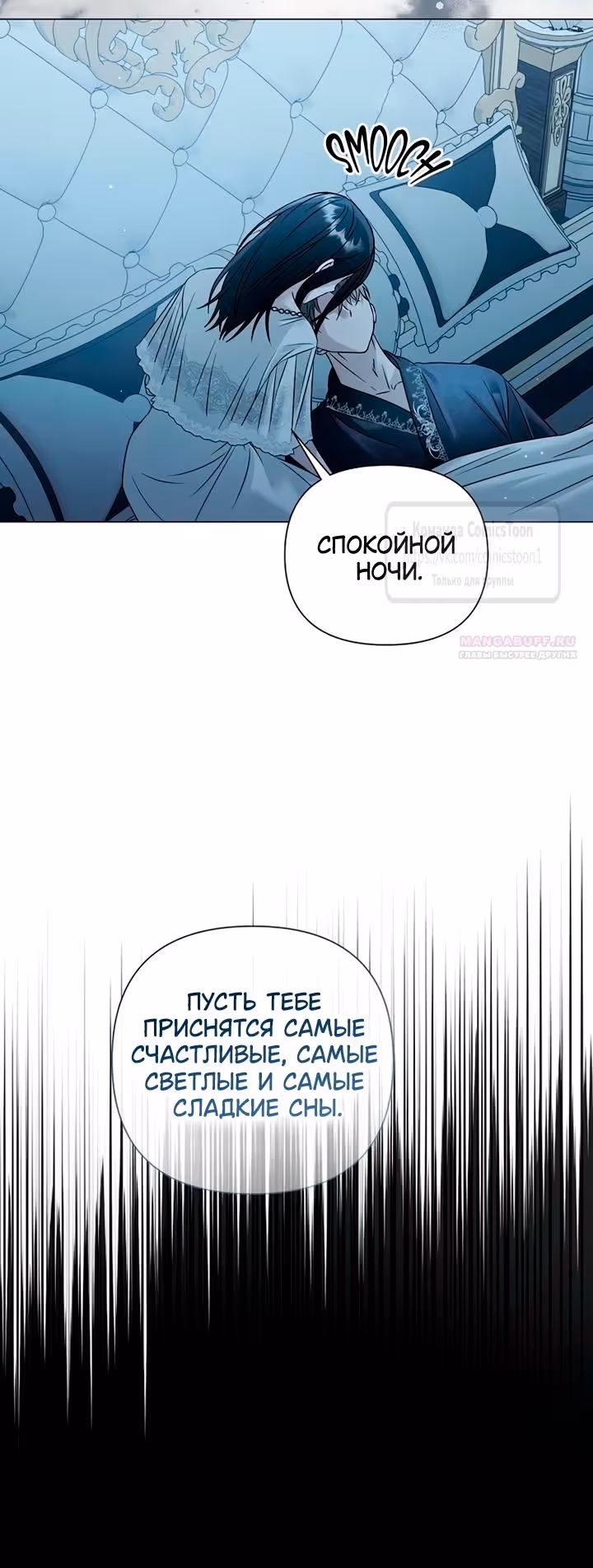 Время для сожалений — Том 1 · Глава 92, страница 22