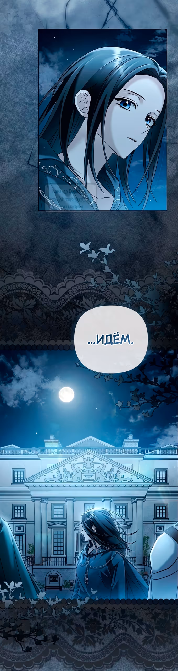 Время для сожалений — Том 1 · Глава 92, страница 25