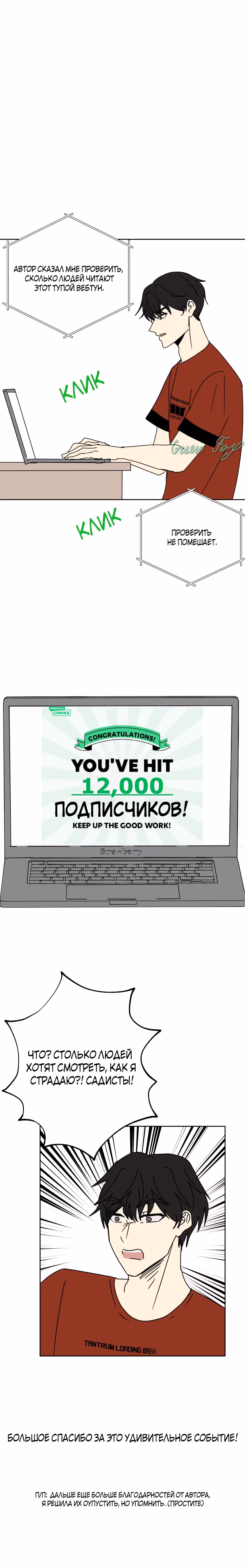 Беды главного героя — Том 1 · Глава 11.1, страница 1