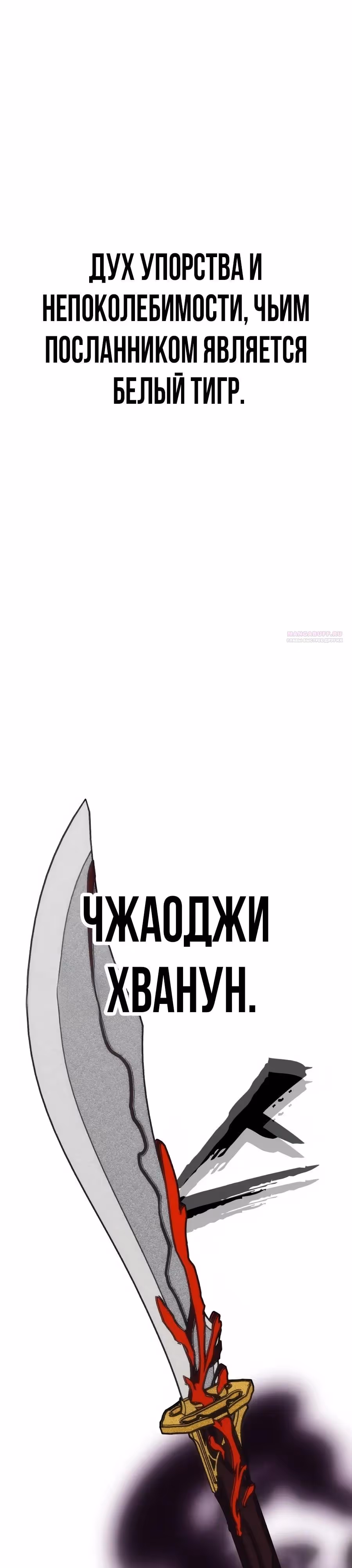 ШаМАНИзм — Том 1 · Глава 50, страница 22