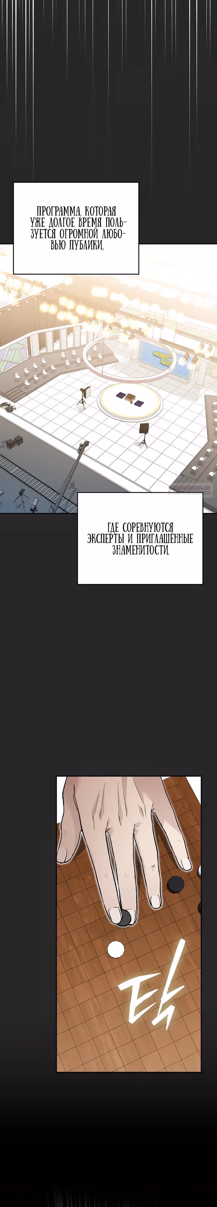 Хоть я новичок, я актер-звезда — Том 1 · Глава 87, страница 2