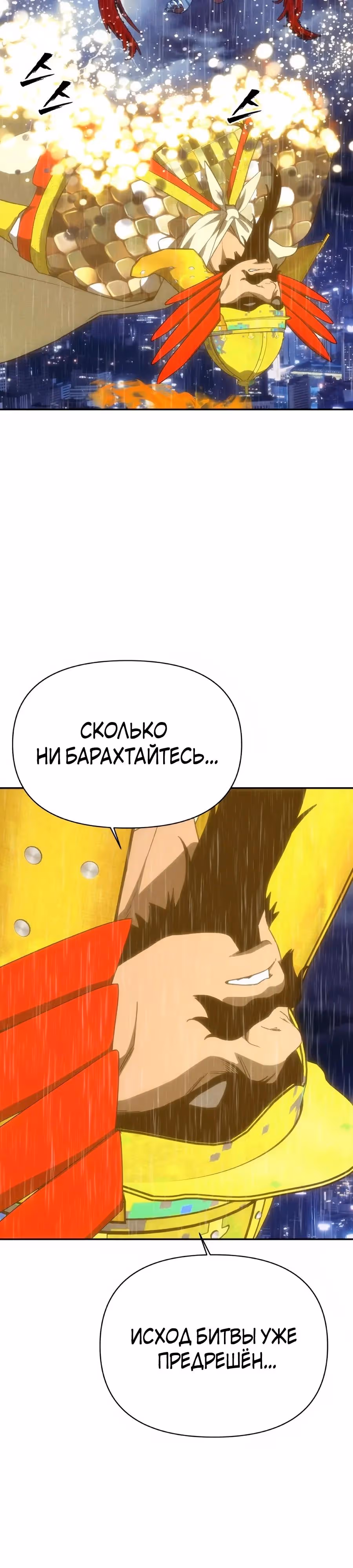 ШаМАНИзм — Том 1 · Глава 51, страница 13