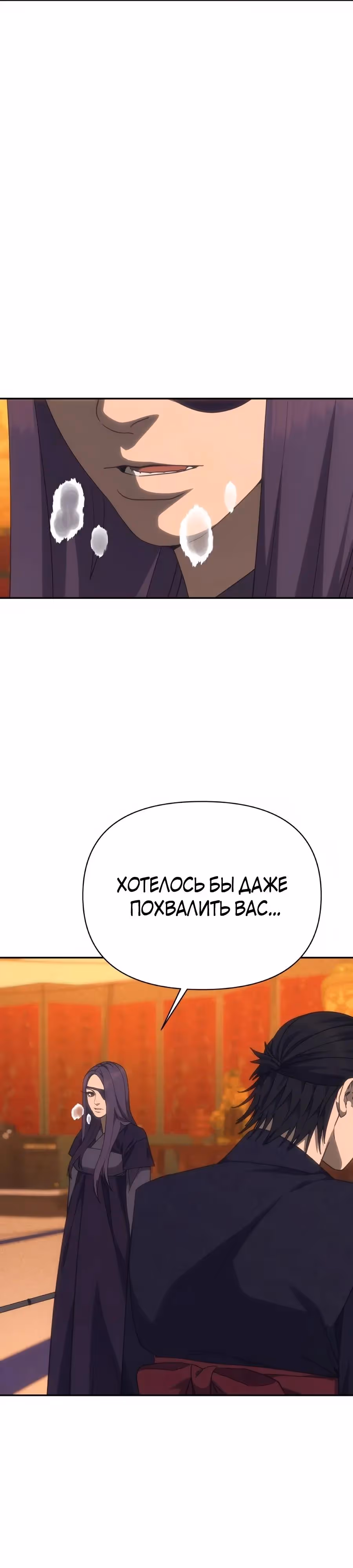 ШаМАНИзм — Том 1 · Глава 51, страница 17