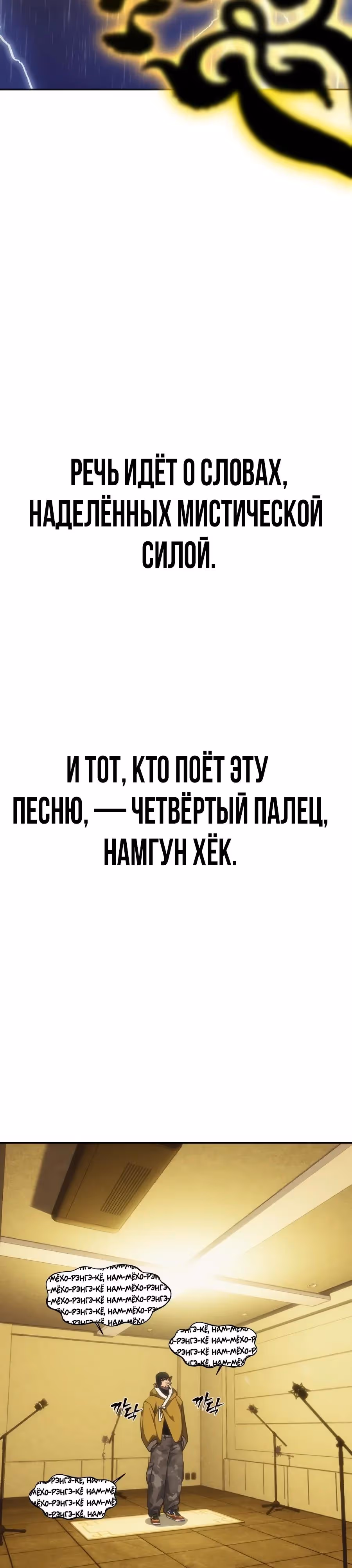 ШаМАНИзм — Том 1 · Глава 51, страница 27