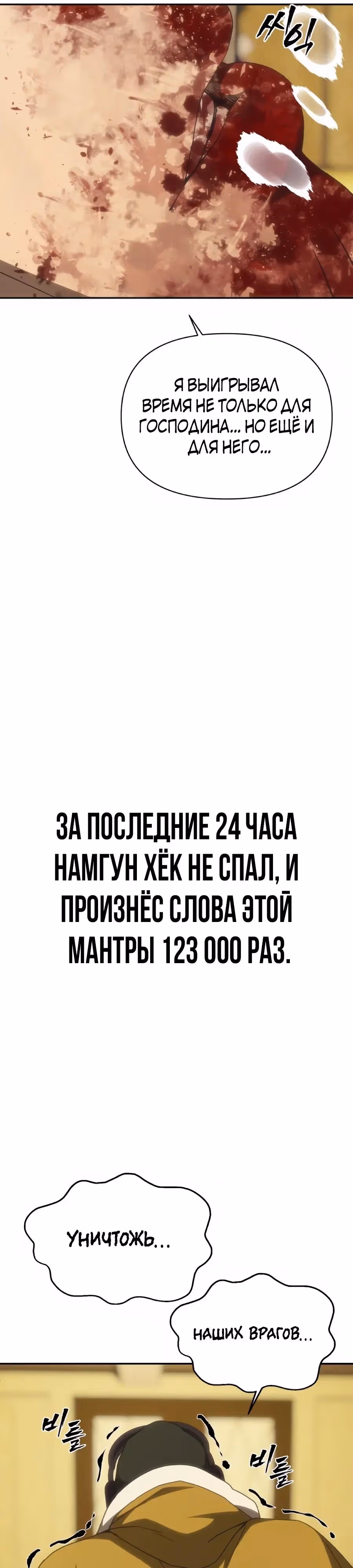 ШаМАНИзм — Том 1 · Глава 51, страница 32