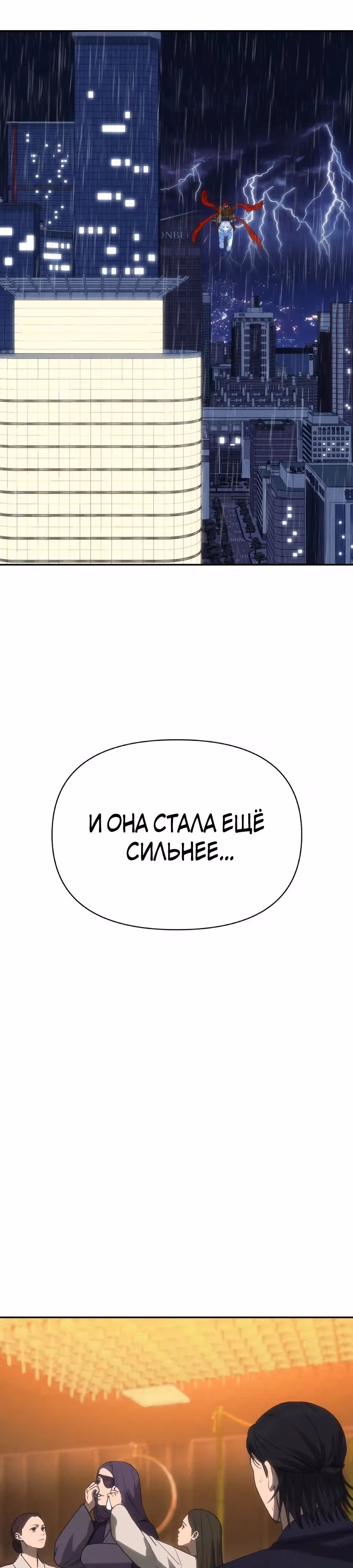 ШаМАНИзм — Том 1 · Глава 51, страница 63