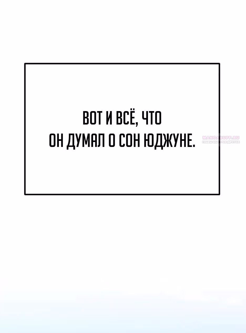 Пасы гения полузащиты — Том 1 · Глава 49, страница 26