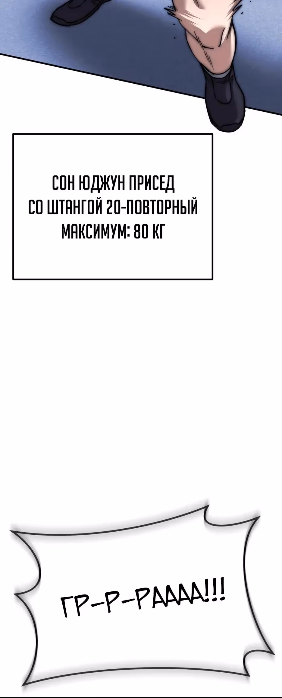 Пасы гения полузащиты — Том 1 · Глава 49, страница 40