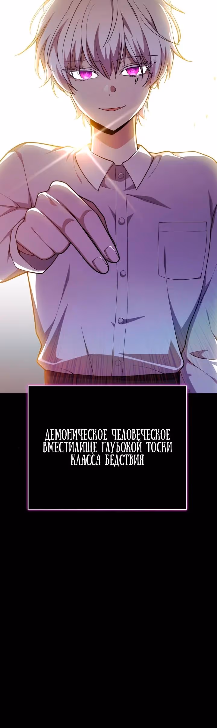 Похищение драконов — Том 1 · Глава 47, страница 39