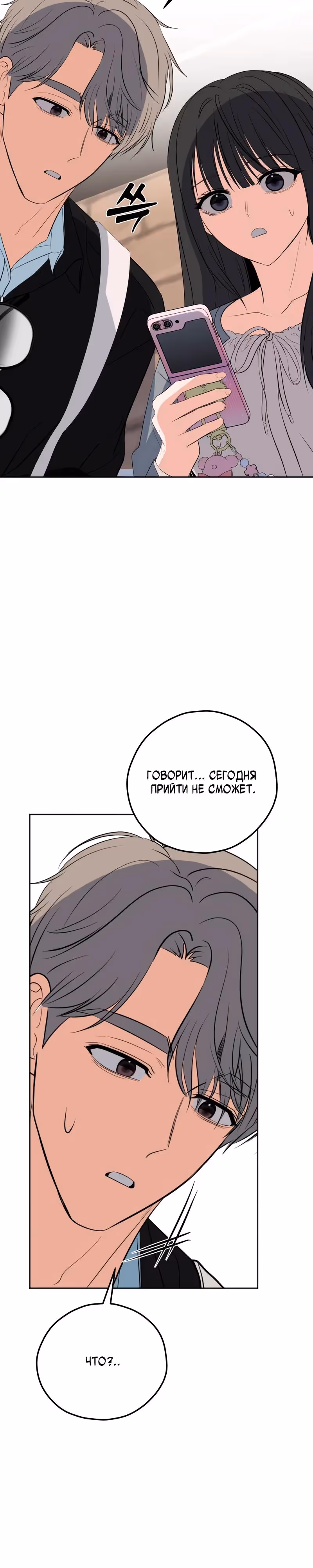 Убойный сосед — Том 1 · Глава 22, страница 15