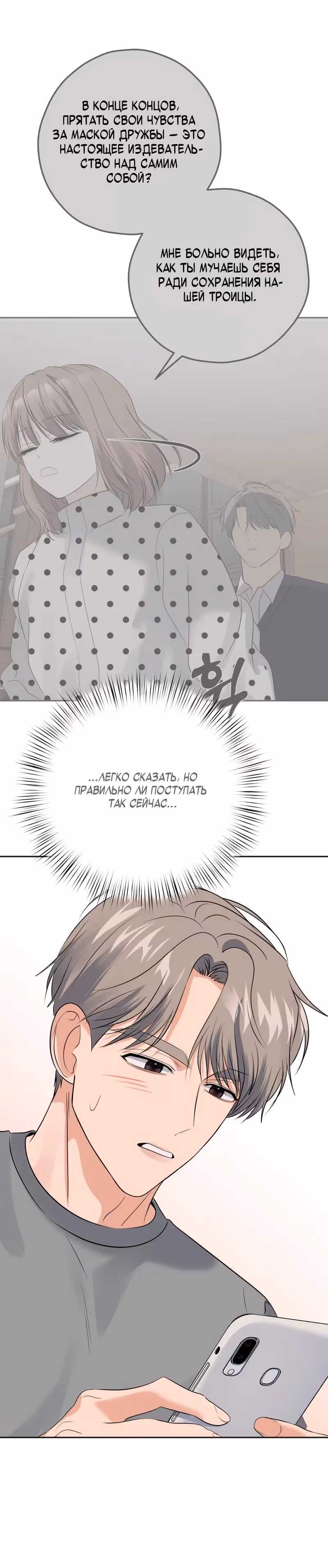 Убойный сосед — Том 1 · Глава 22, страница 4