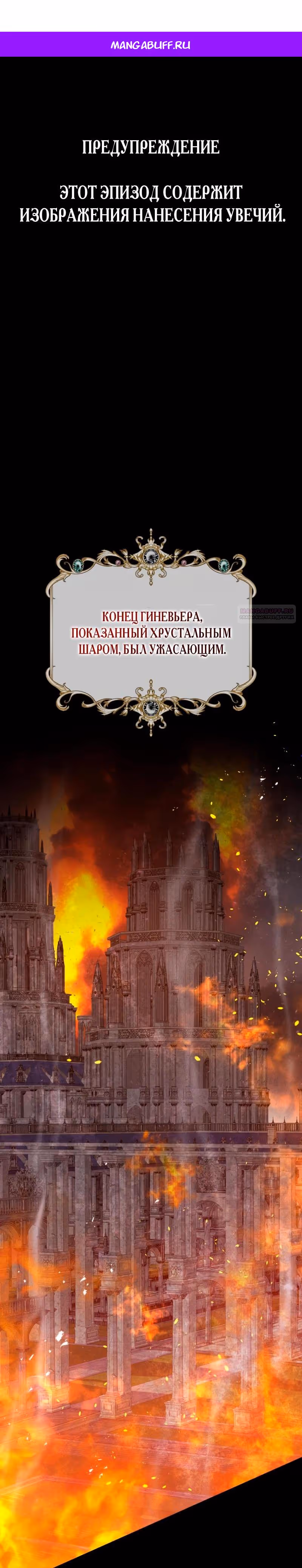 Приглашение наложницы — Том 2 · Глава 72, страница 1