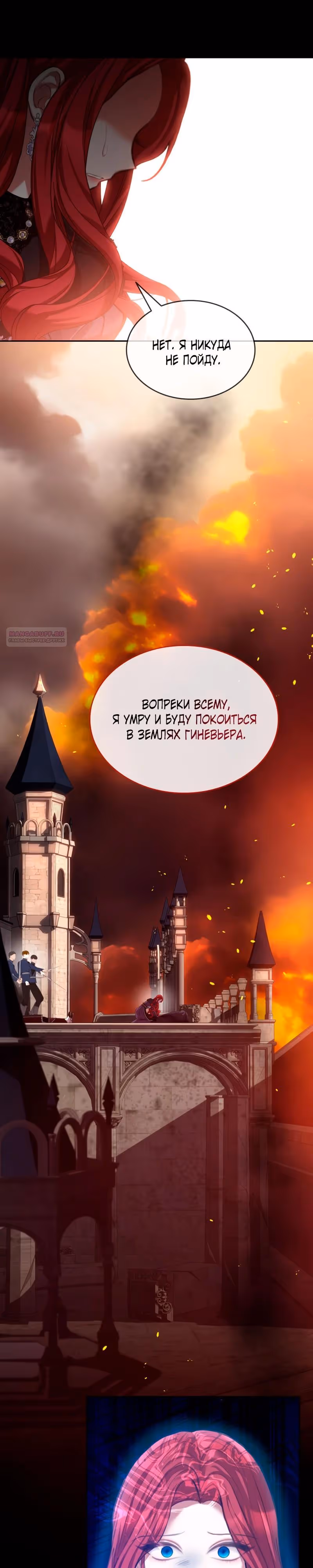 Приглашение наложницы — Том 2 · Глава 72, страница 18