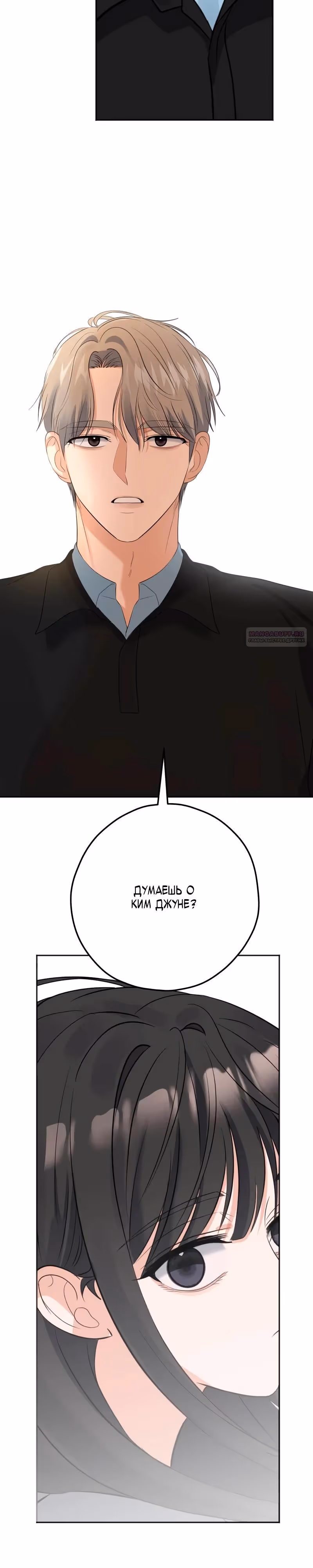 Убойный сосед — Том 1 · Глава 23, страница 42