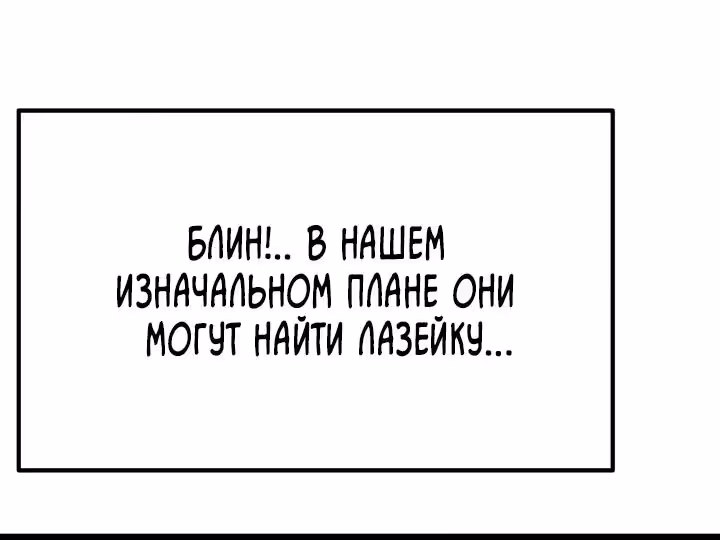 Игрок поедающий артефакты — Том 1 · Глава 44, страница 40