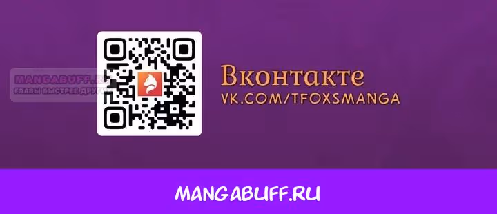 Игрок поедающий артефакты — Том 1 · Глава 44, страница 78