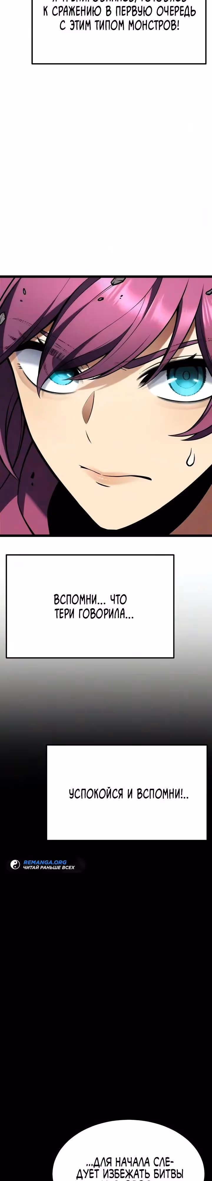 Игрок поедающий артефакты — Том 1 · Глава 44, страница 9