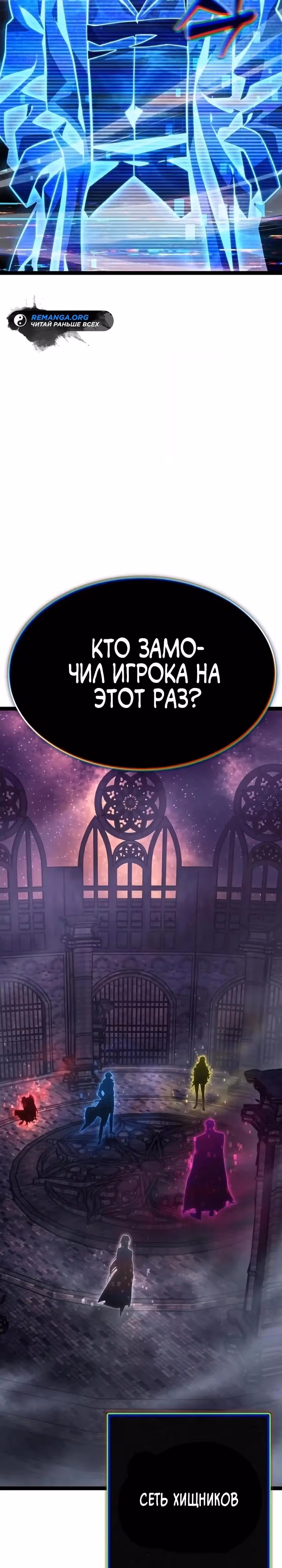 Игрок поедающий артефакты — Том 1 · Глава 45, страница 43