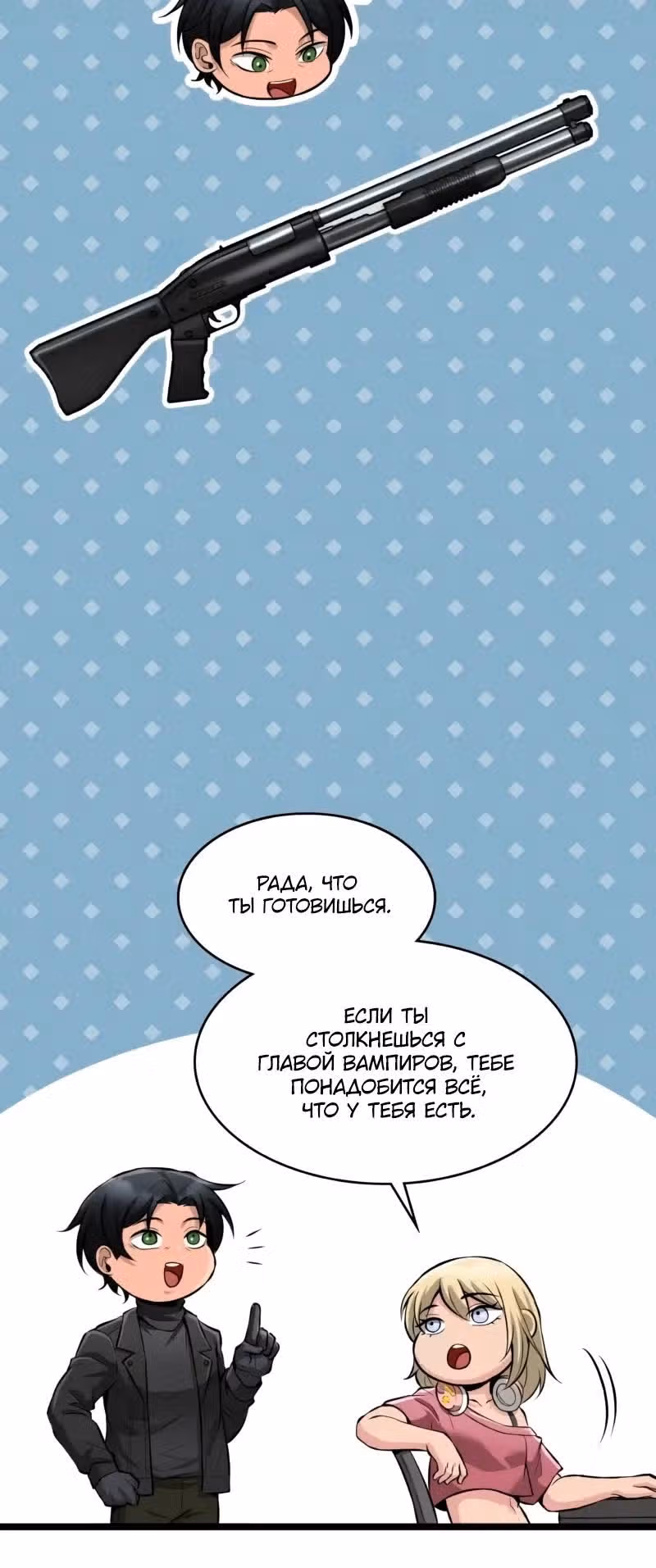 Маг-параноик — Том 1 · Глава 96, страница 31