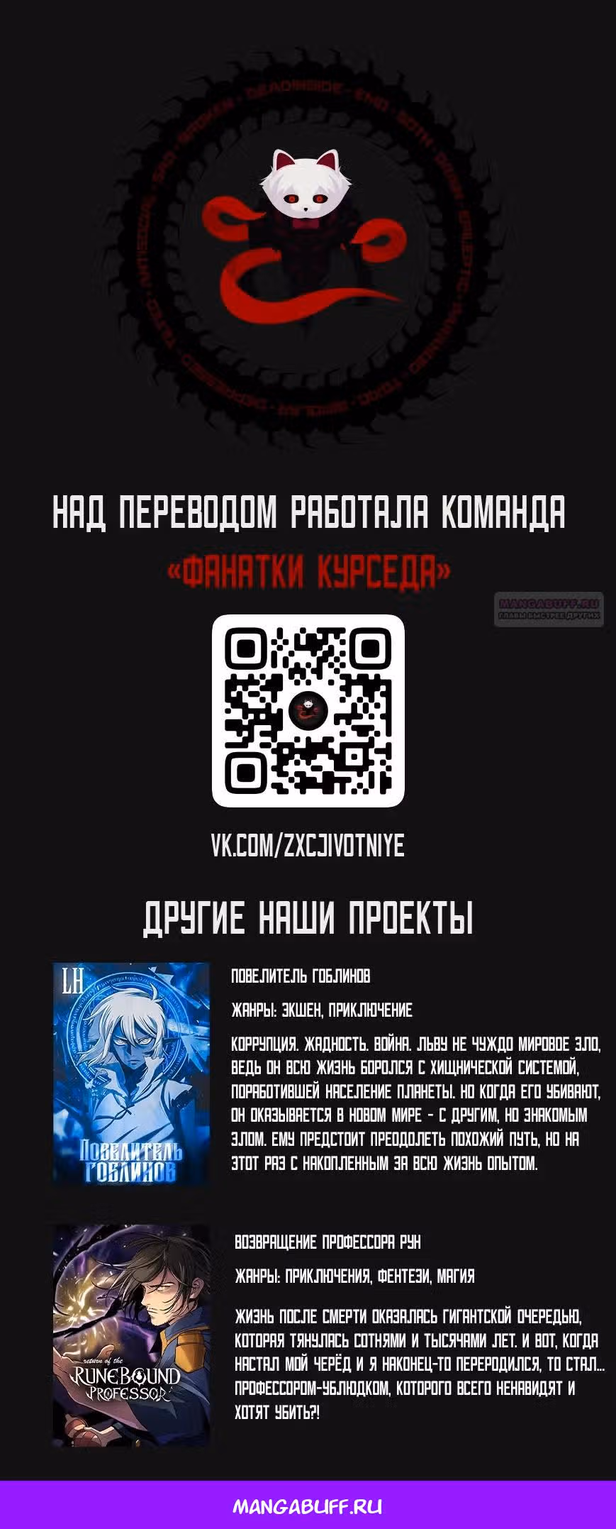 Маг-параноик — Том 1 · Глава 96, страница 42