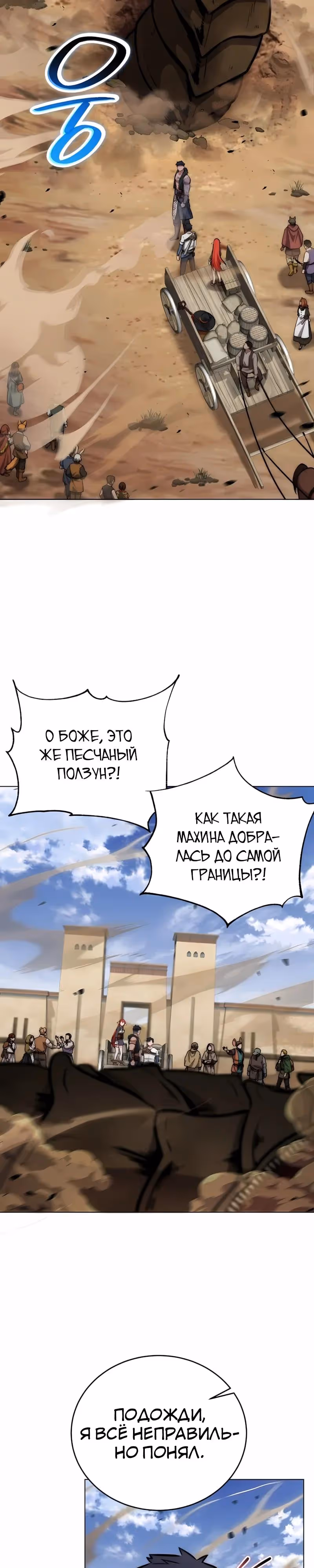 Рыцарь дубинки Дан — Том 1 · Глава 35, страница 17