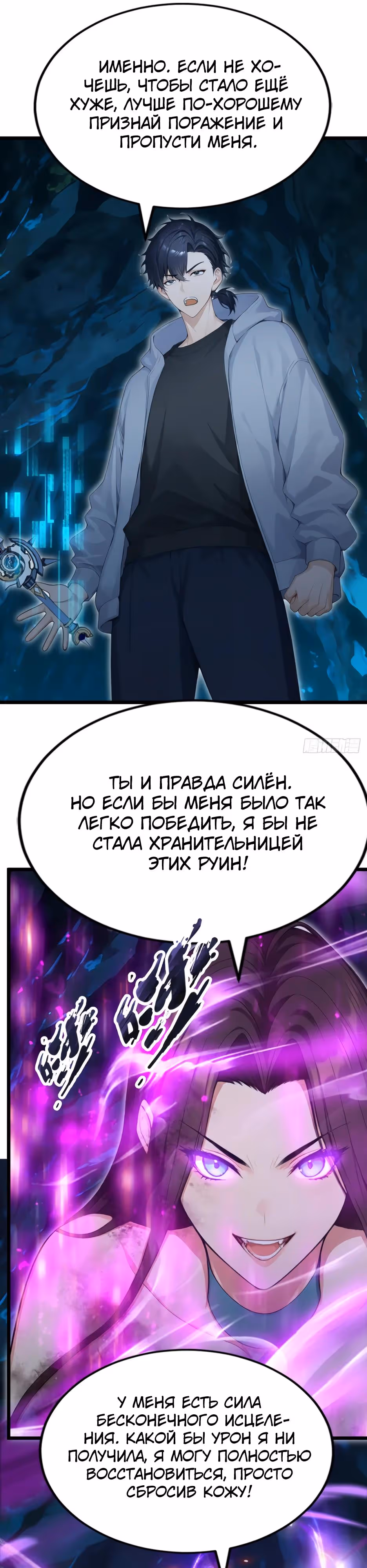 Я приручаю зверо-девушек! — Том 1 · Глава 104, страница 8