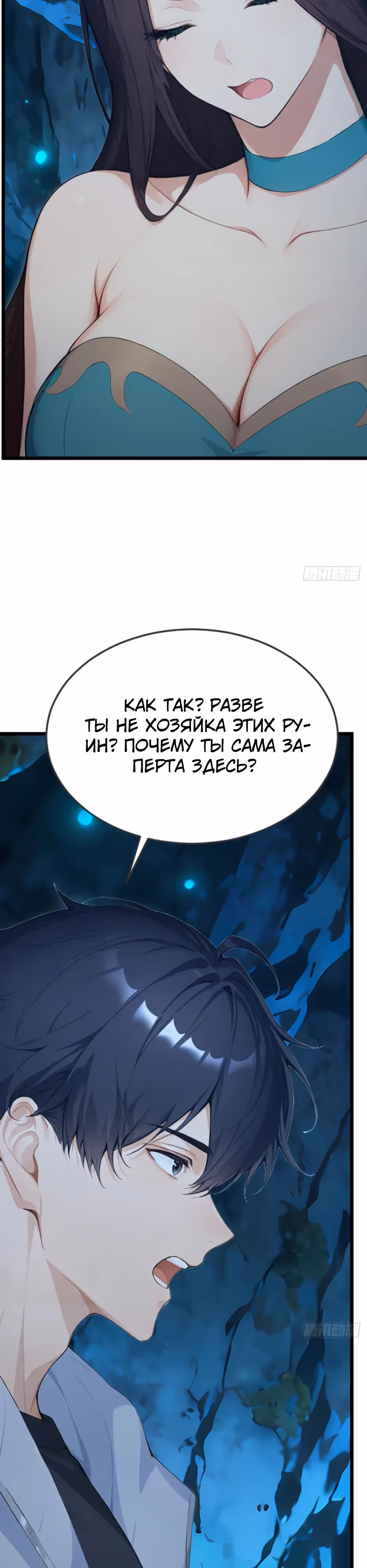 Я приручаю зверо-девушек! — Том 1 · Глава 105, страница 16