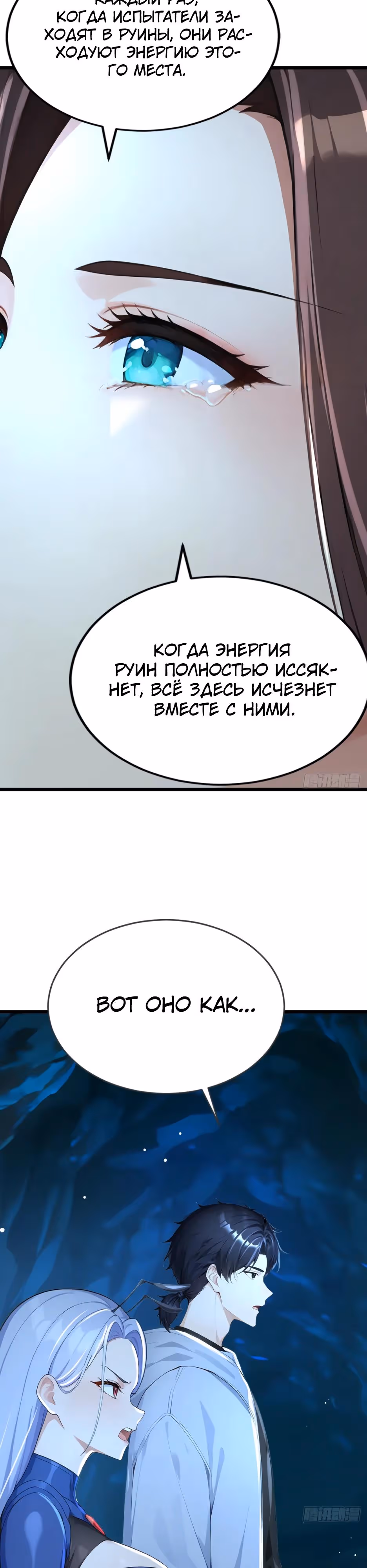 Я приручаю зверо-девушек! — Том 1 · Глава 105, страница 19