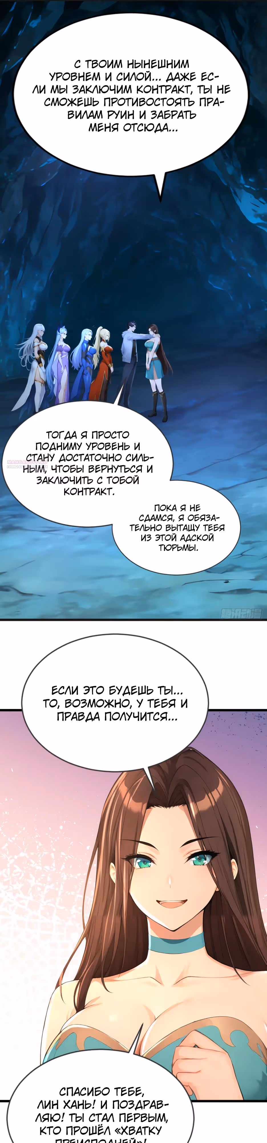 Я приручаю зверо-девушек! — Том 1 · Глава 105, страница 22