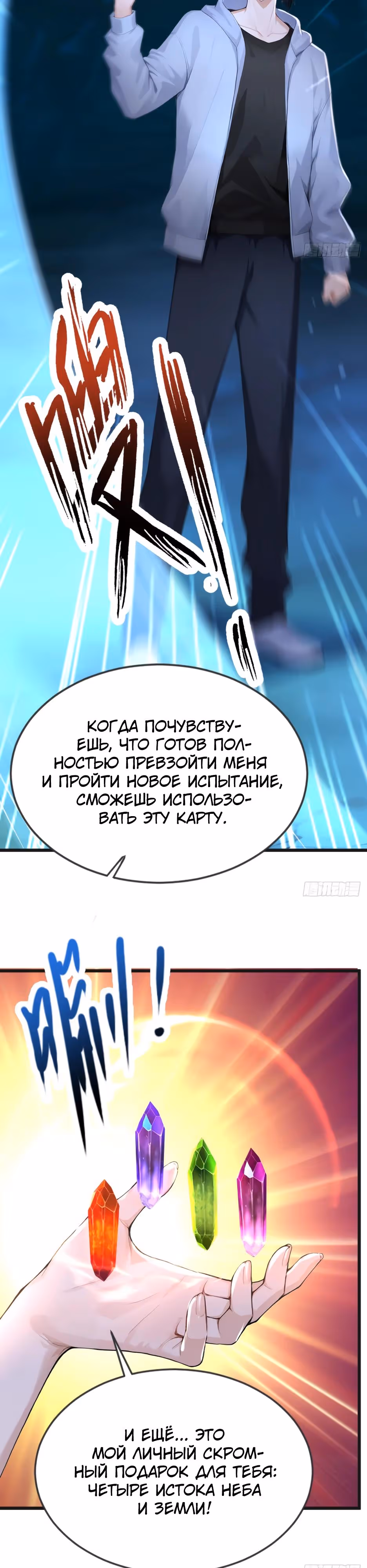 Я приручаю зверо-девушек! — Том 1 · Глава 105, страница 25