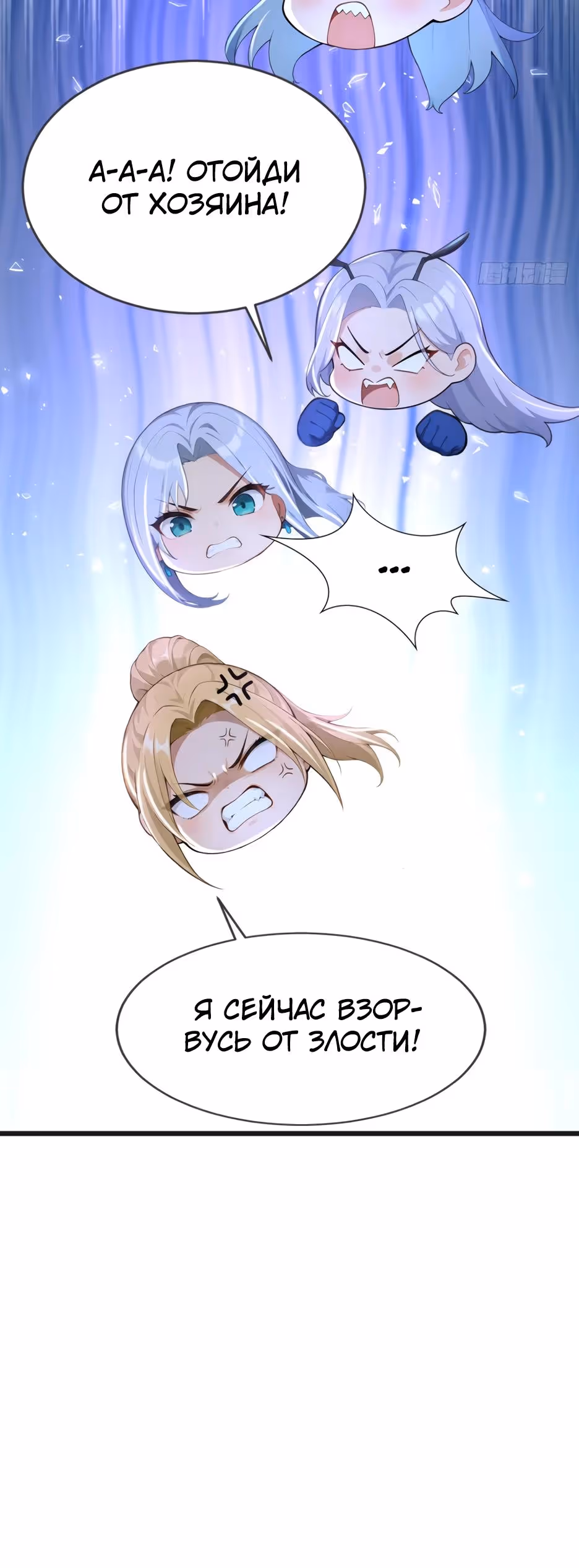 Я приручаю зверо-девушек! — Том 1 · Глава 105, страница 28