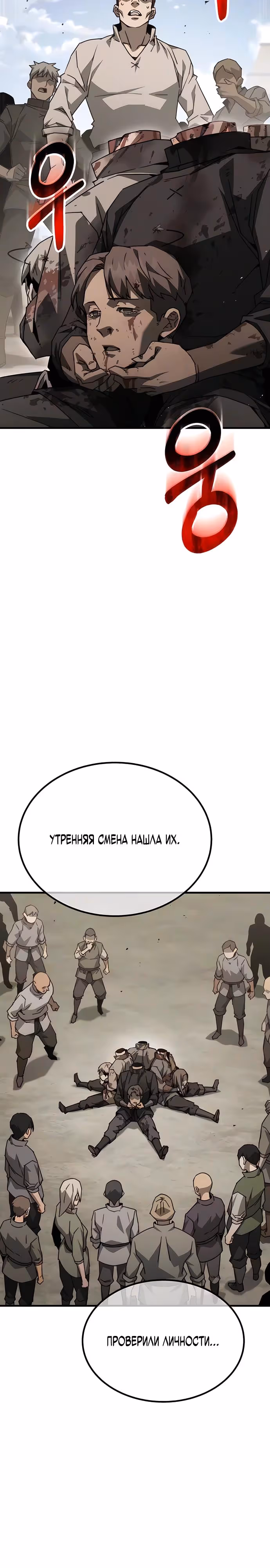 Месть гоблина — Том 1 · Глава 7, страница 46
