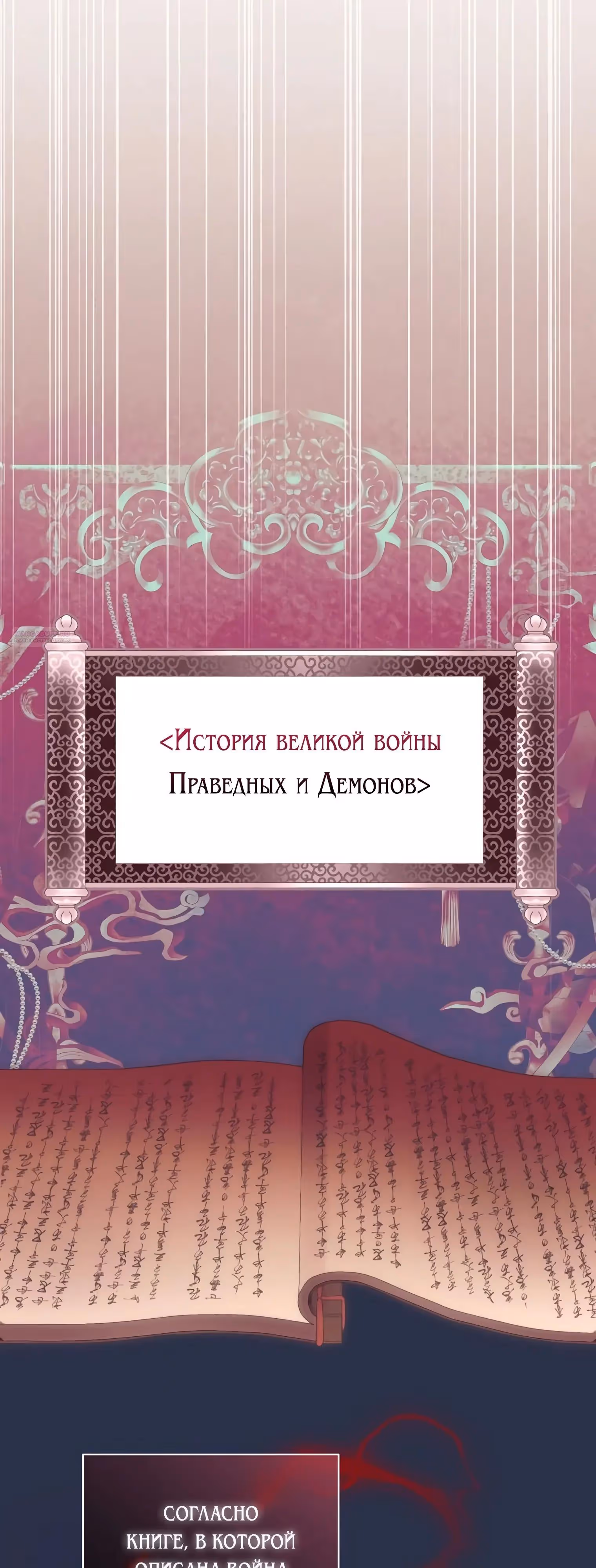 Котенок командует великим кланом — Том 1 · Глава 28, страница 34