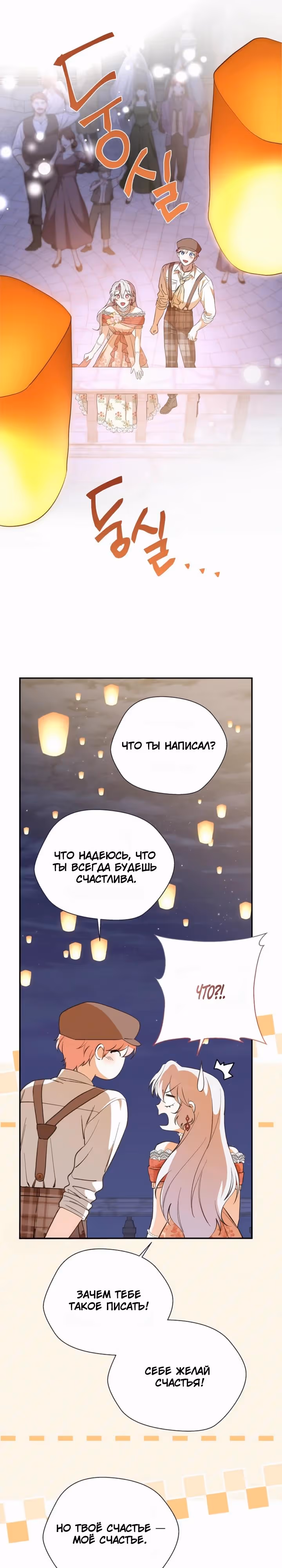 Трижды достигнуть безумства — Том 1 · Глава 24, страница 16