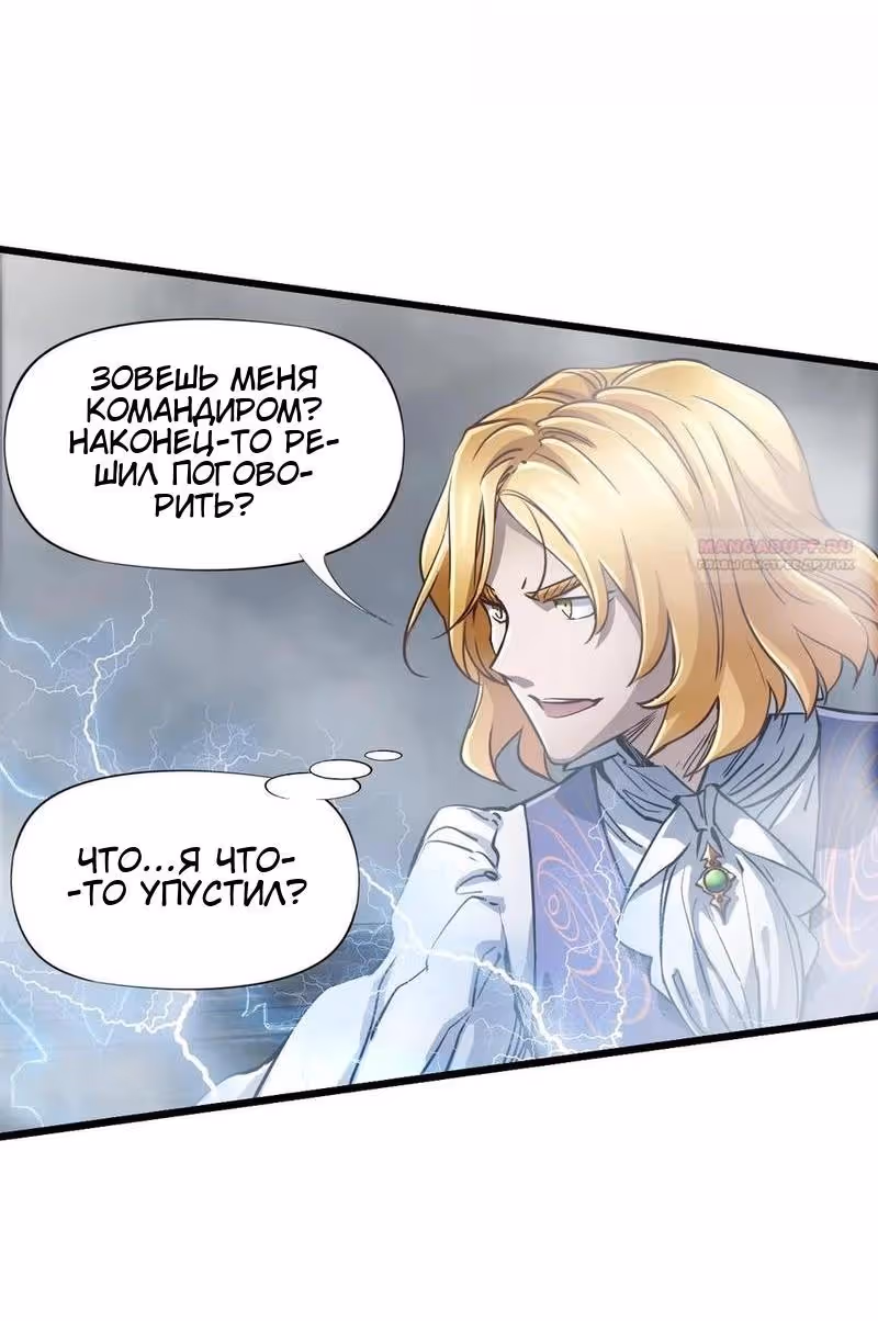 Божья рука — Том 1 · Глава 30, страница 34