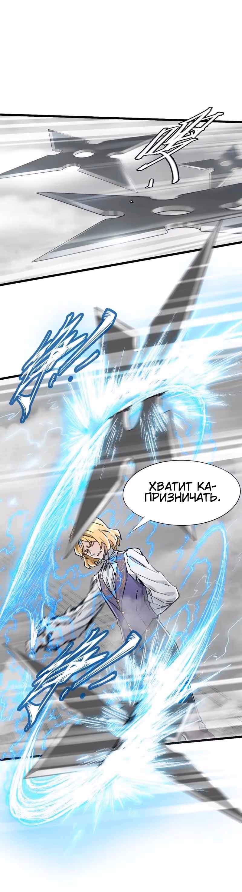Божья рука — Том 1 · Глава 30, страница 36