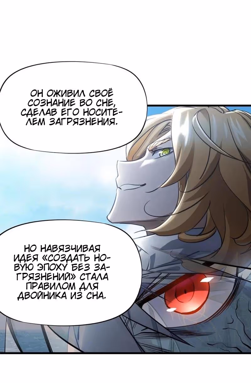 Божья рука — Том 1 · Глава 32, страница 3