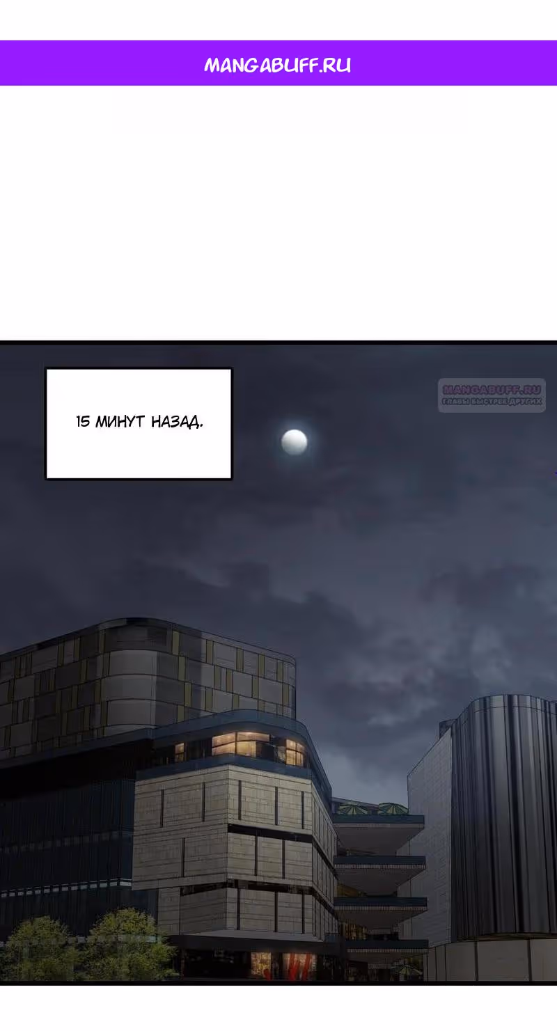 Божья рука — Том 1 · Глава 33, страница 1