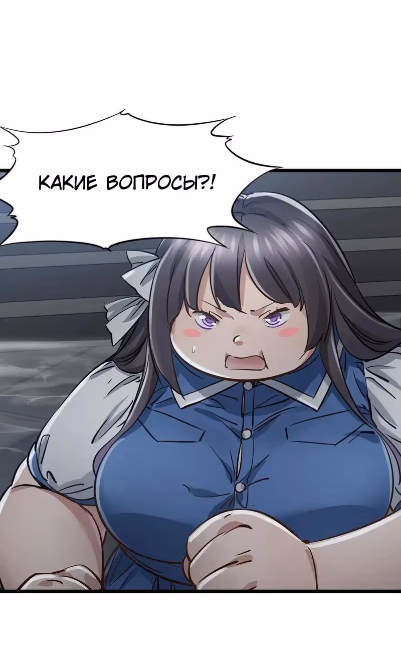 Божья рука — Том 1 · Глава 33, страница 39