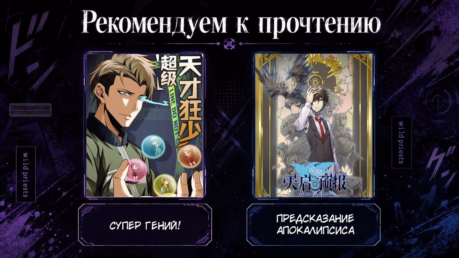 Божья рука — Том 1 · Глава 33, страница 54
