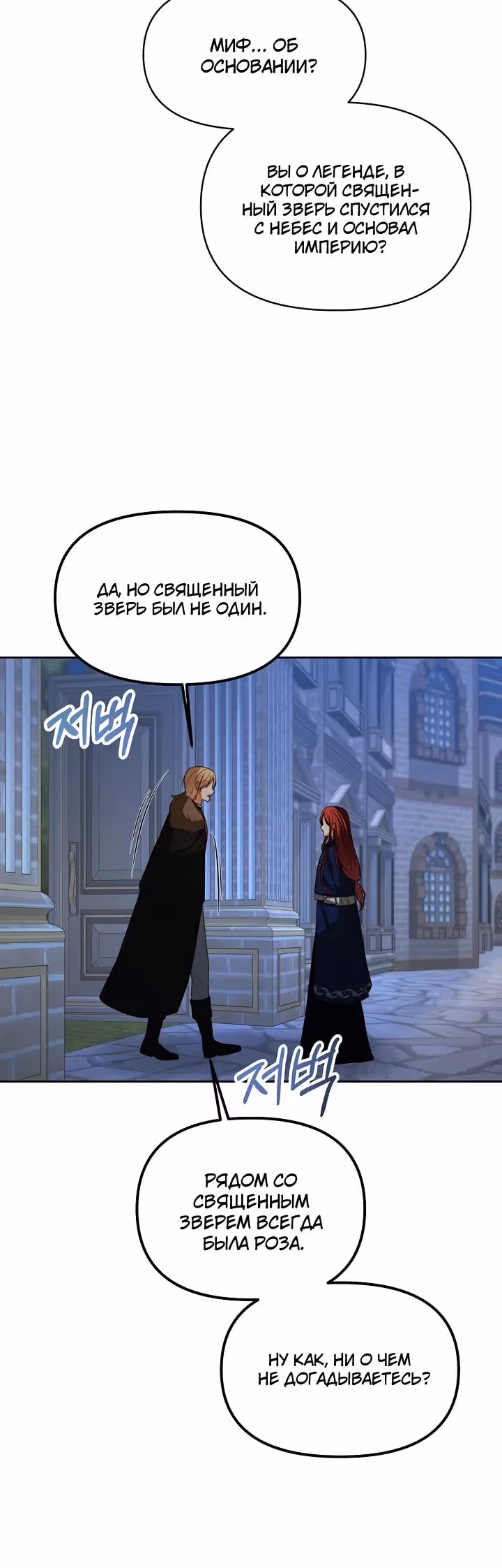 Мое условие - развод — Том 1 · Глава 38, страница 23