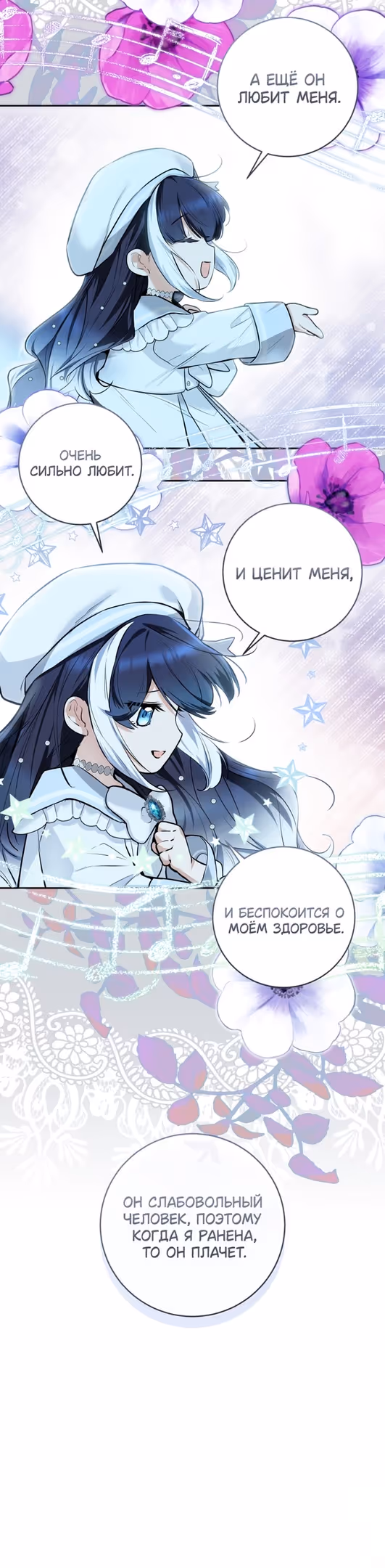 Малышка-косатка — Том 1 · Глава 4, страница 23