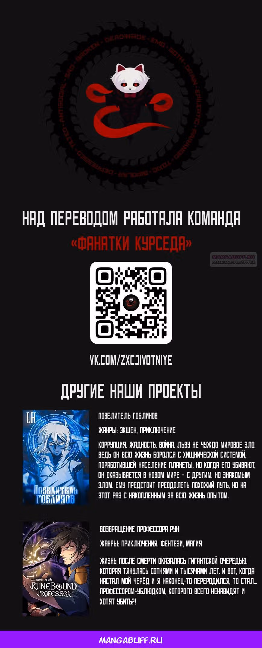 Маг-параноик — Том 1 · Глава 91, страница 49