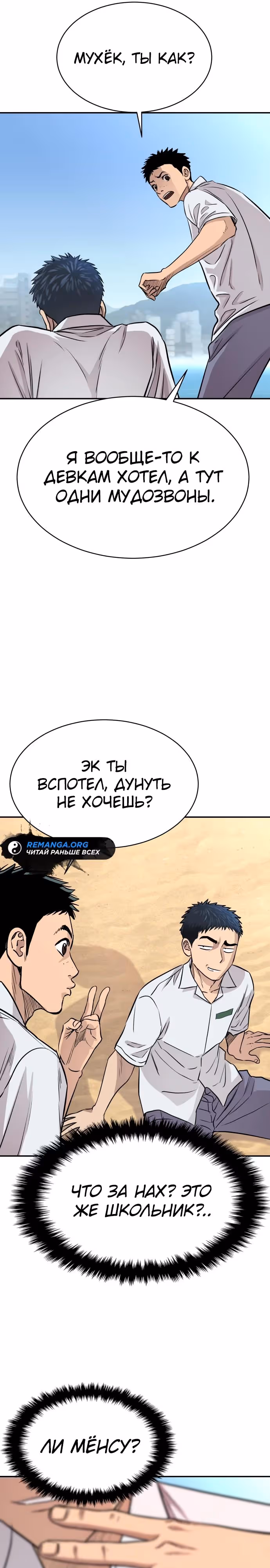 Гениальный внук короля ростовщиков — Том 1 · Глава 2, страница 16