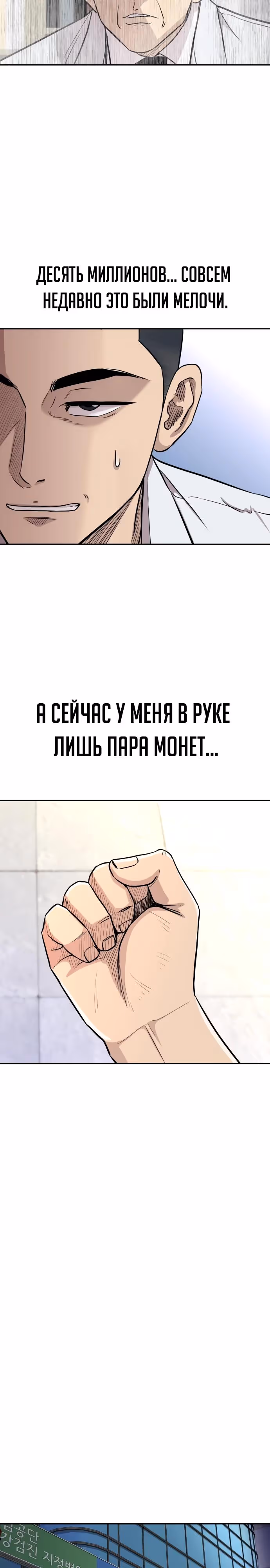 Гениальный внук короля ростовщиков — Том 1 · Глава 2, страница 52
